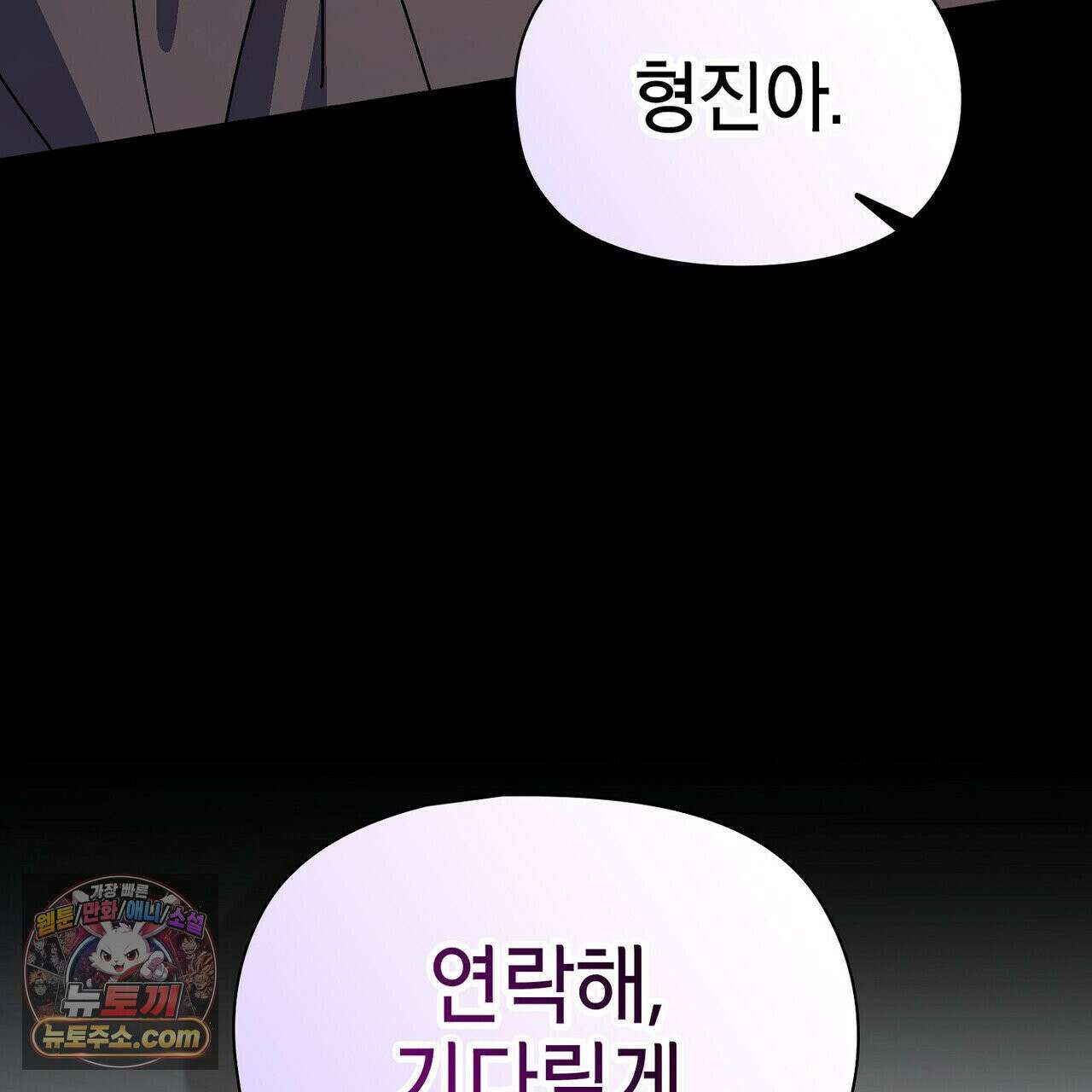 바디 포지션 36화 7