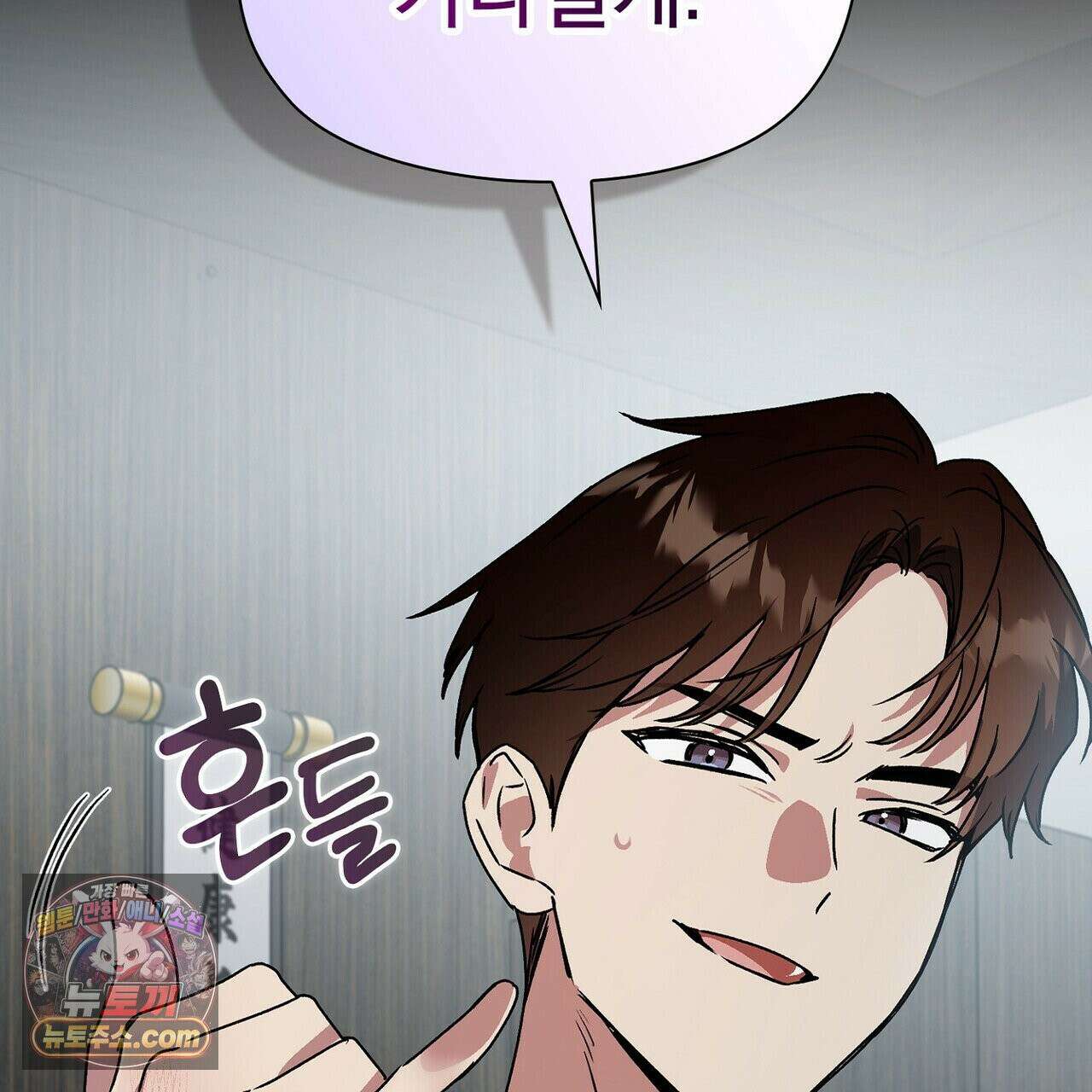 바디 포지션 36화 8