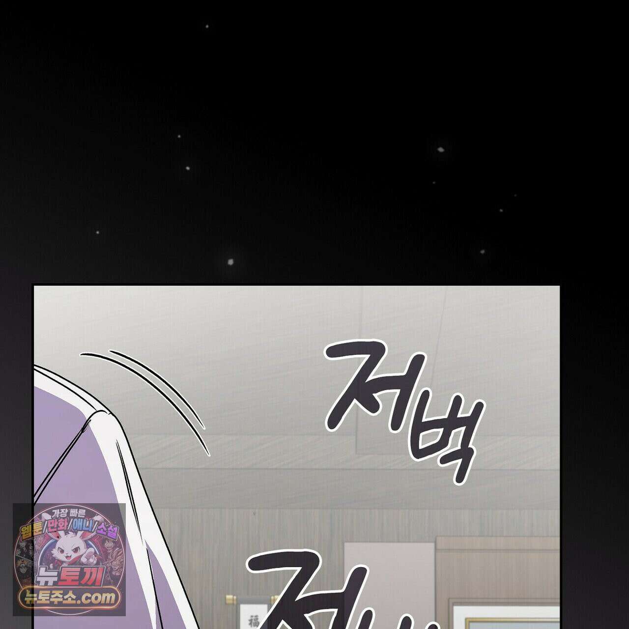 바디 포지션 36화 11