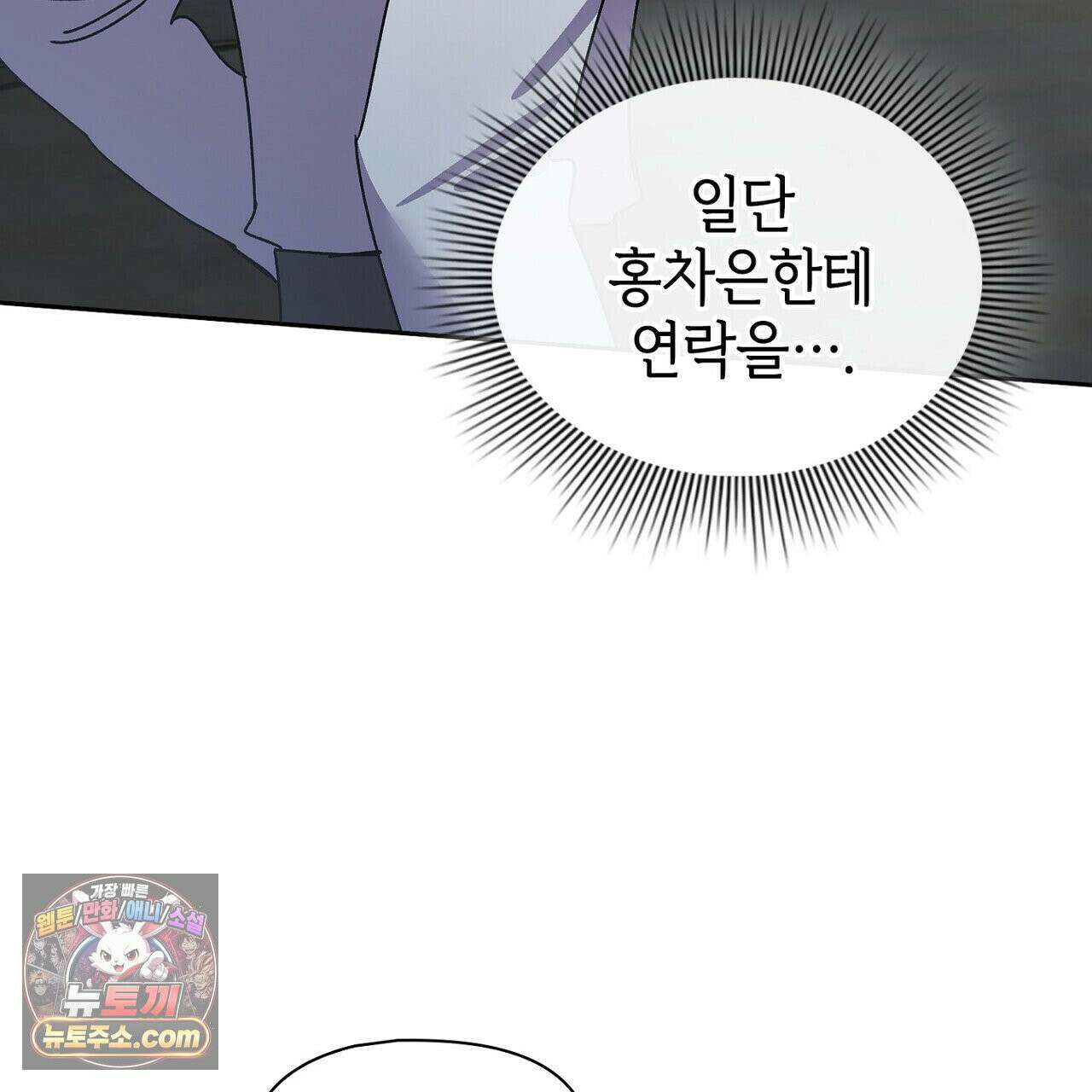 바디 포지션 36화 16