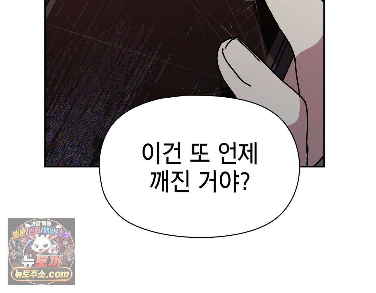 바디 포지션 36화 18