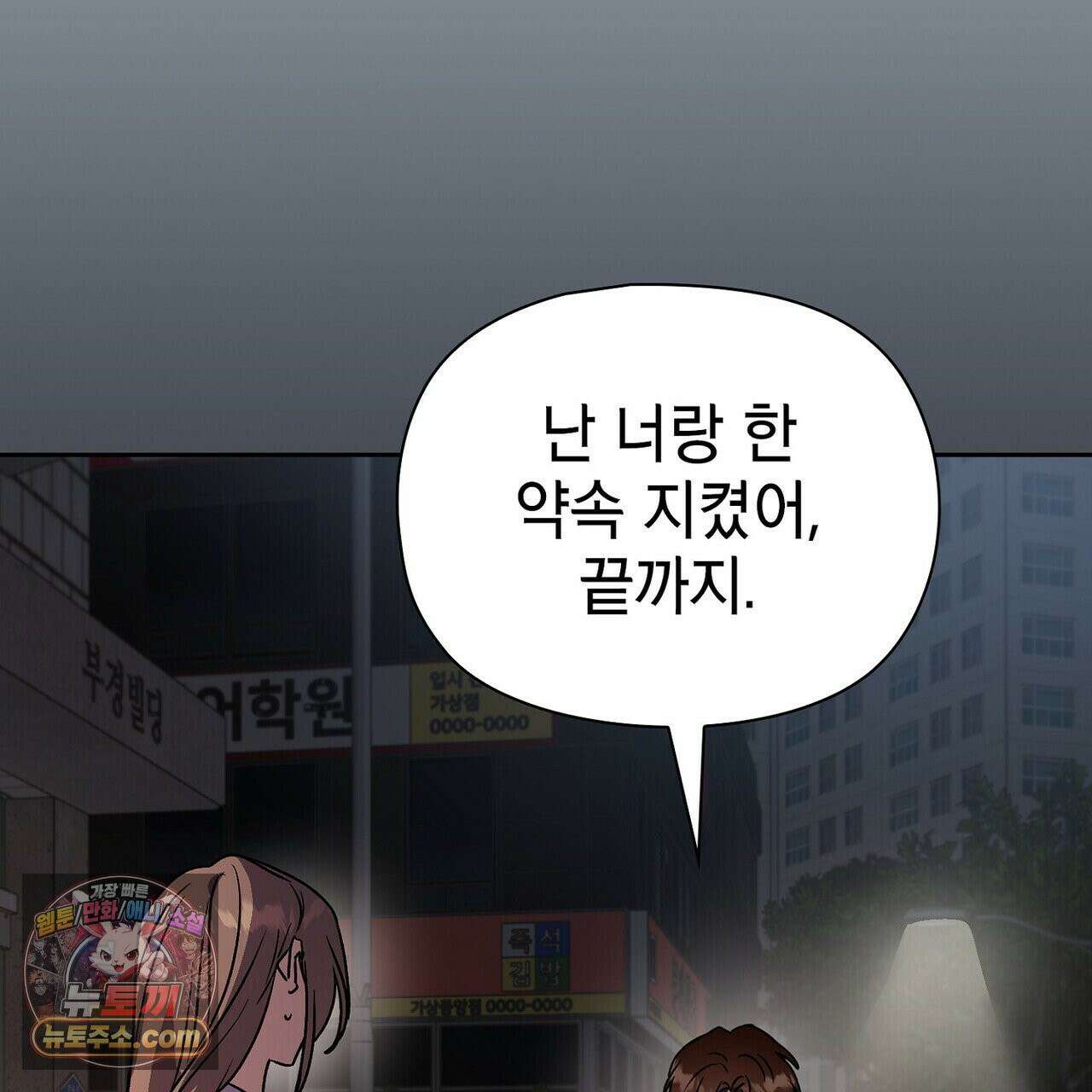 바디 포지션 36화 25