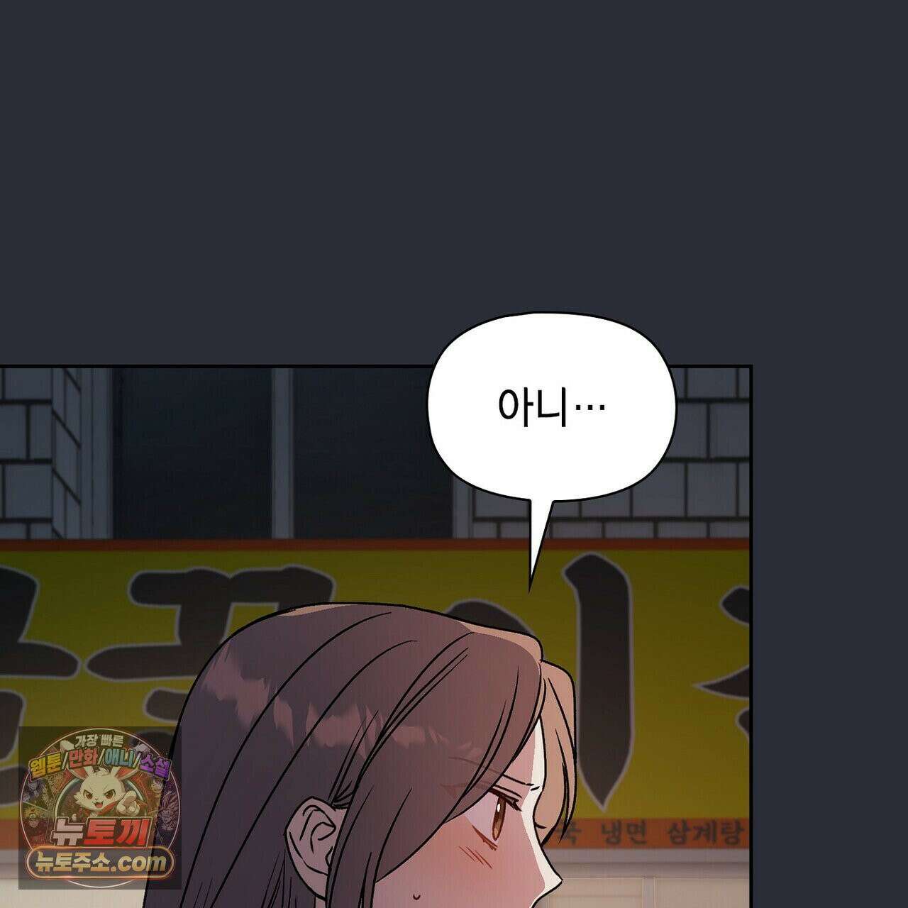 바디 포지션 36화 28