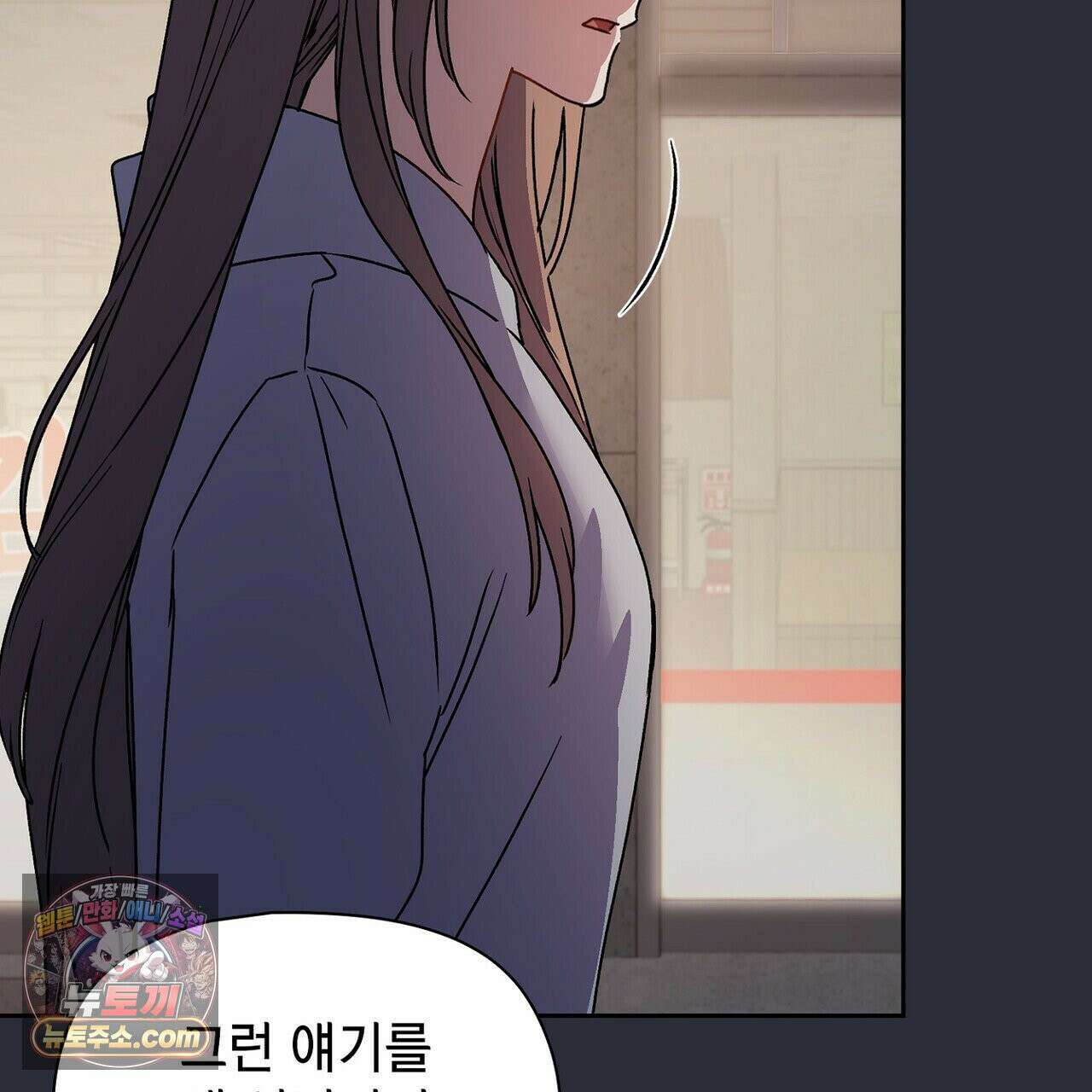 바디 포지션 36화 29