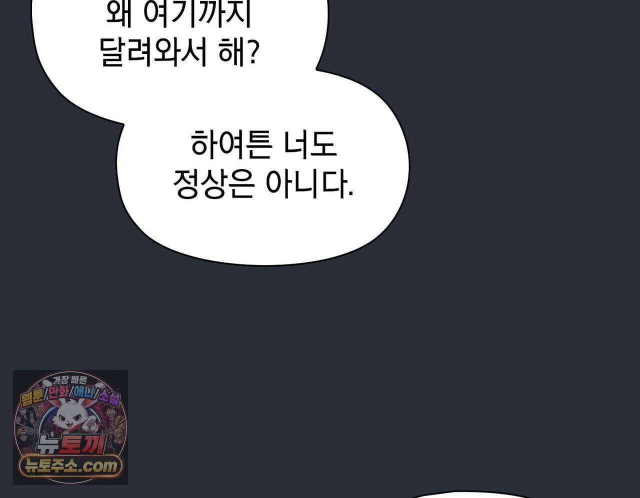 바디 포지션 36화 30