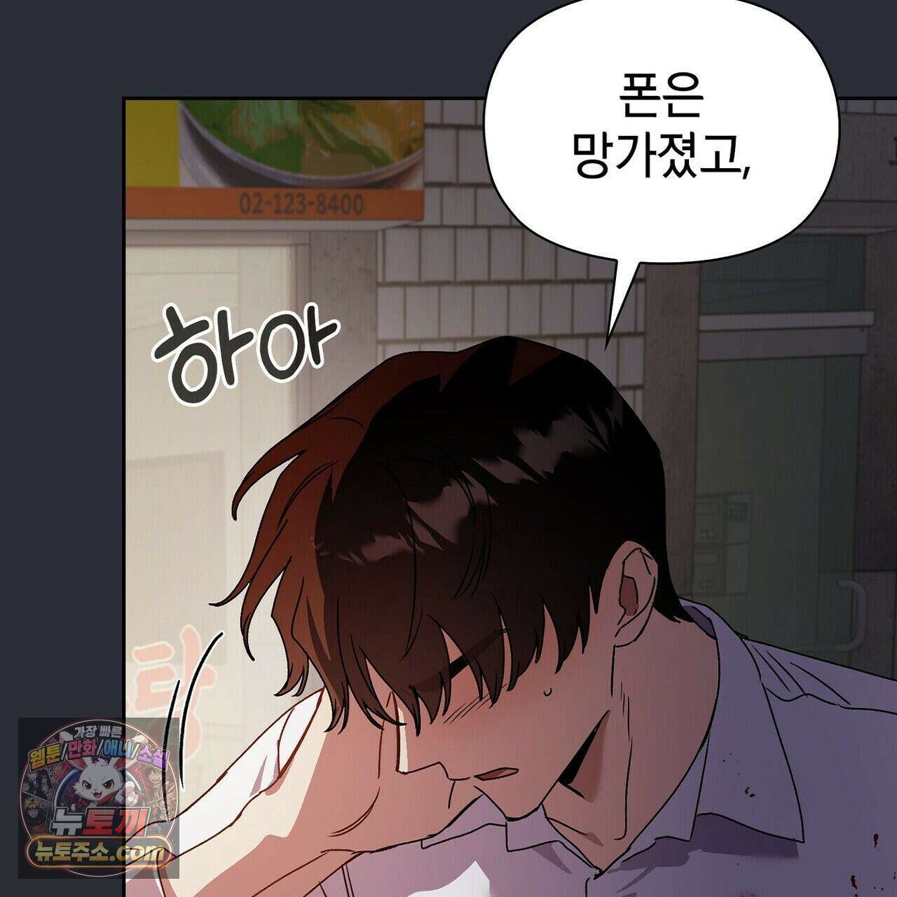 바디 포지션 36화 31