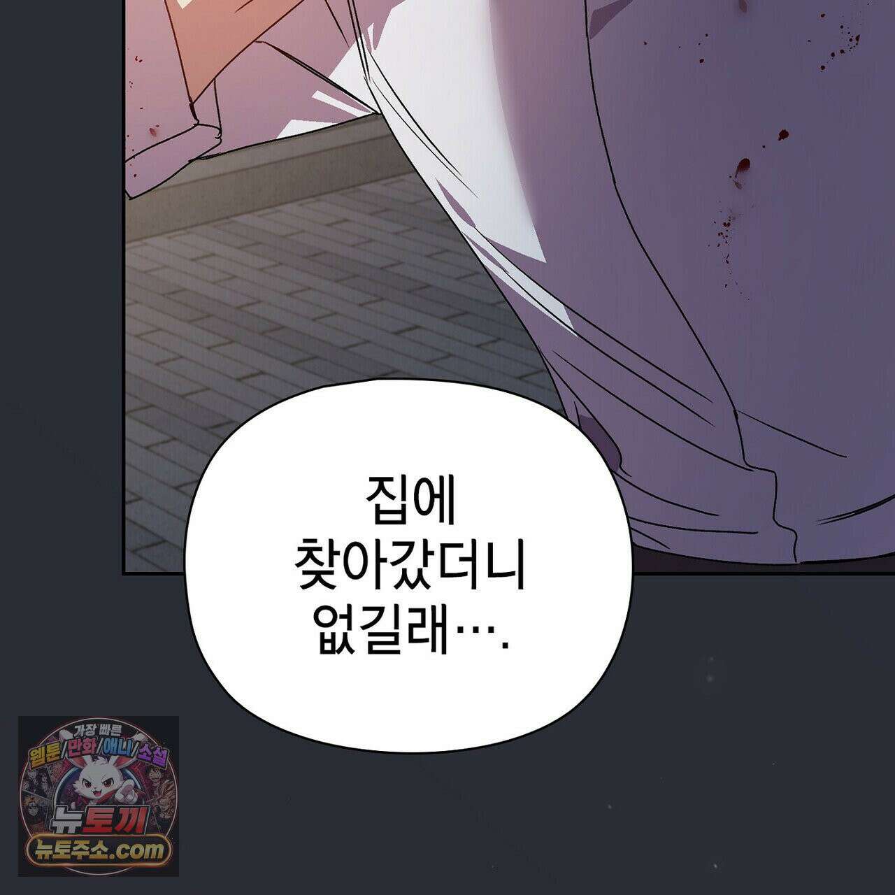 바디 포지션 36화 32