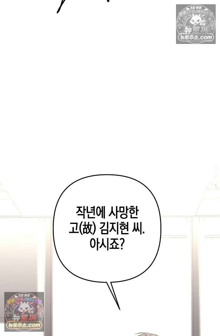 선 넘는 로맨스 34화 7