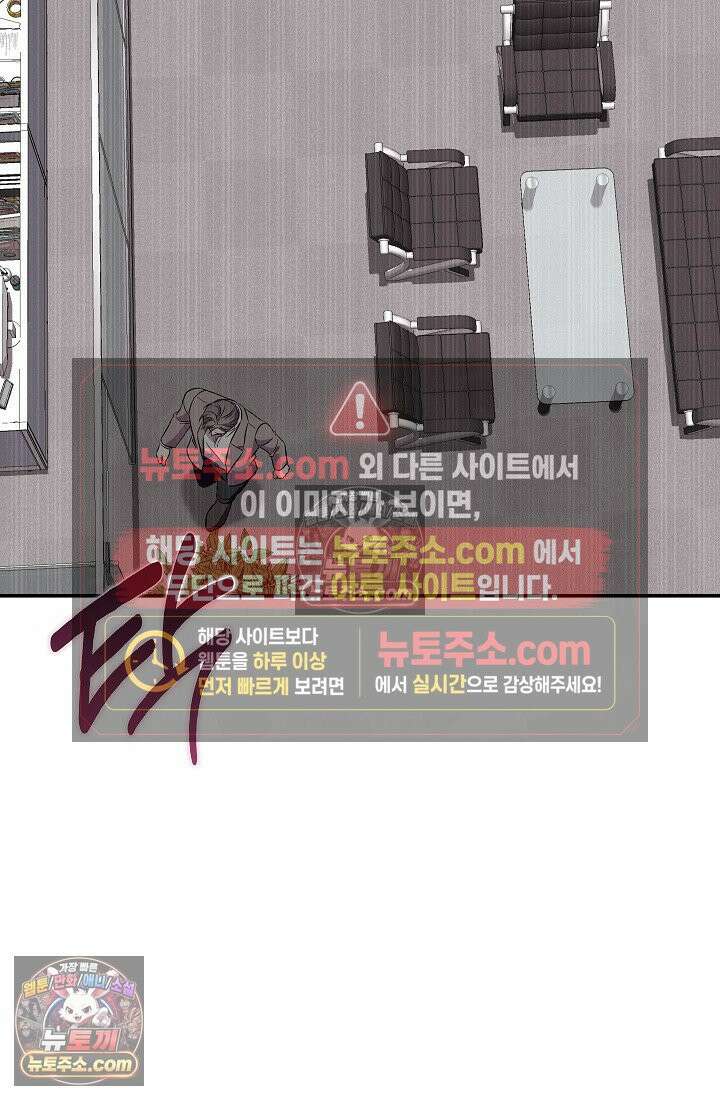 선 넘는 로맨스 34화 15