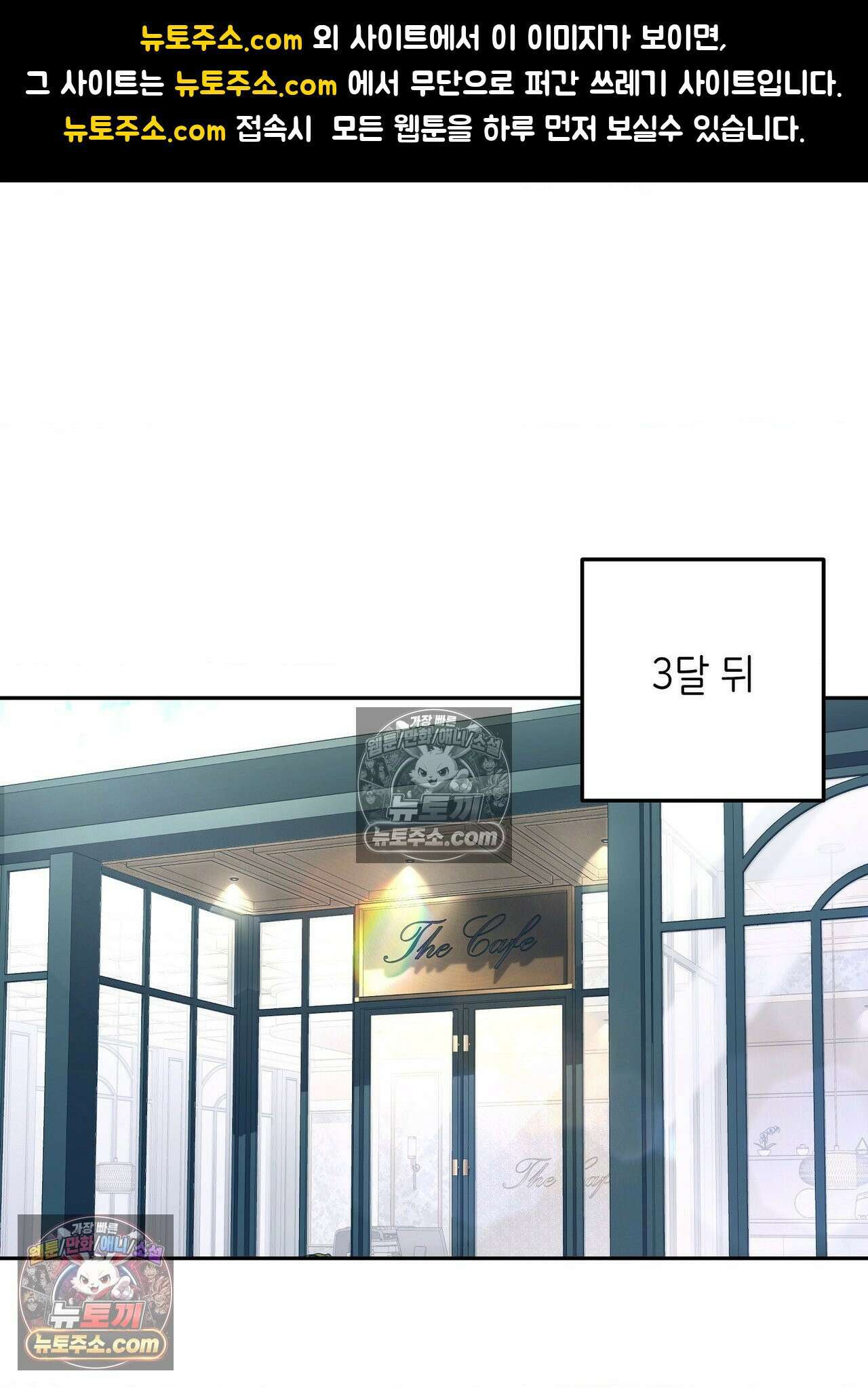 불순한 친구 동생 14화 1
