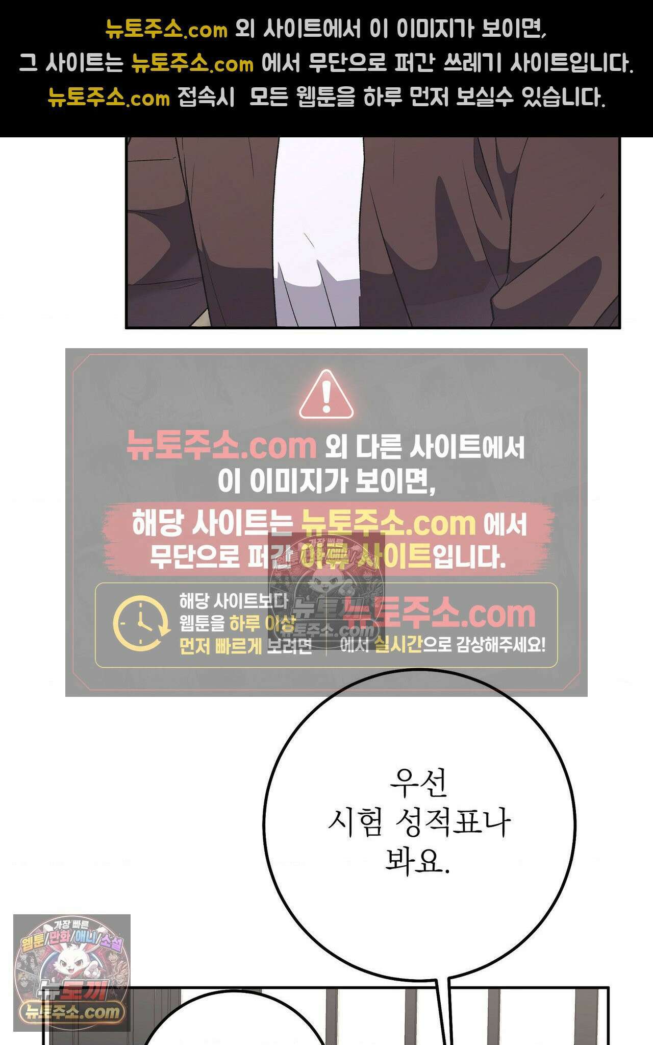 불순한 친구 동생 14화 7