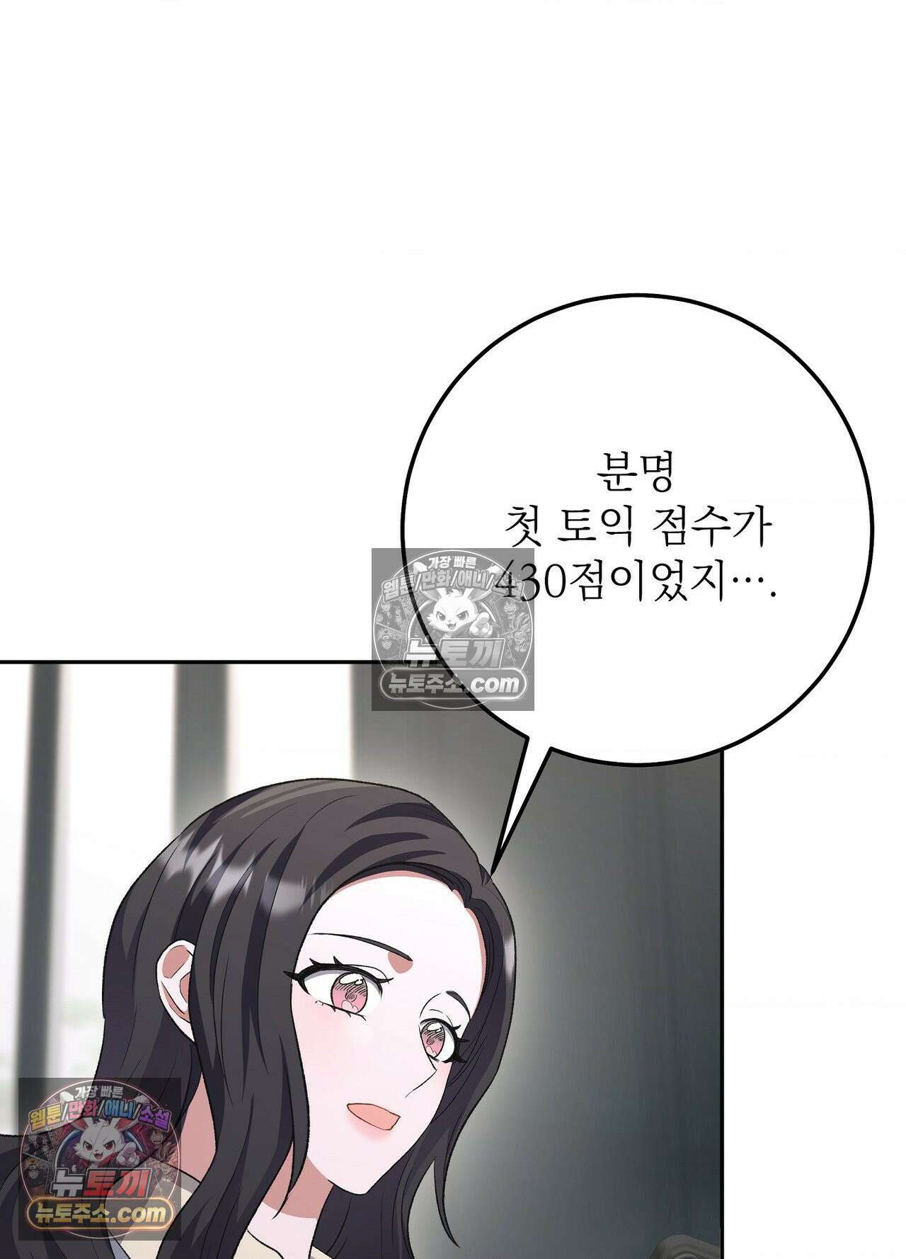 불순한 친구 동생 14화 9