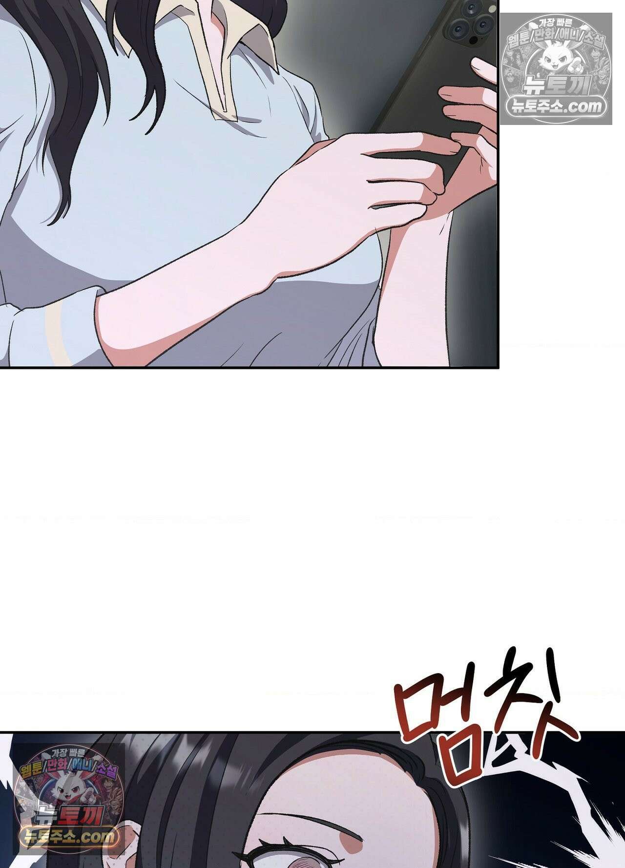불순한 친구 동생 14화 10