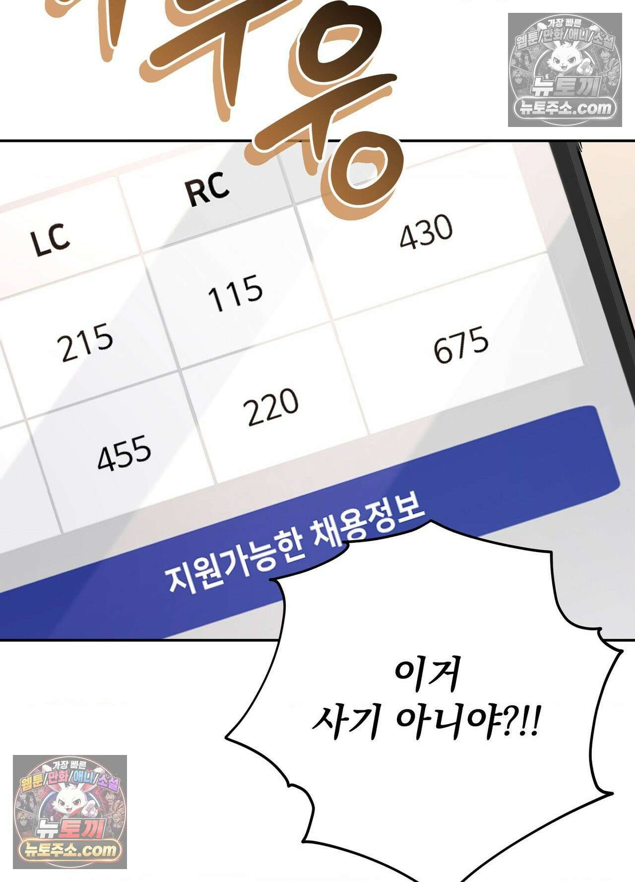 불순한 친구 동생 14화 12