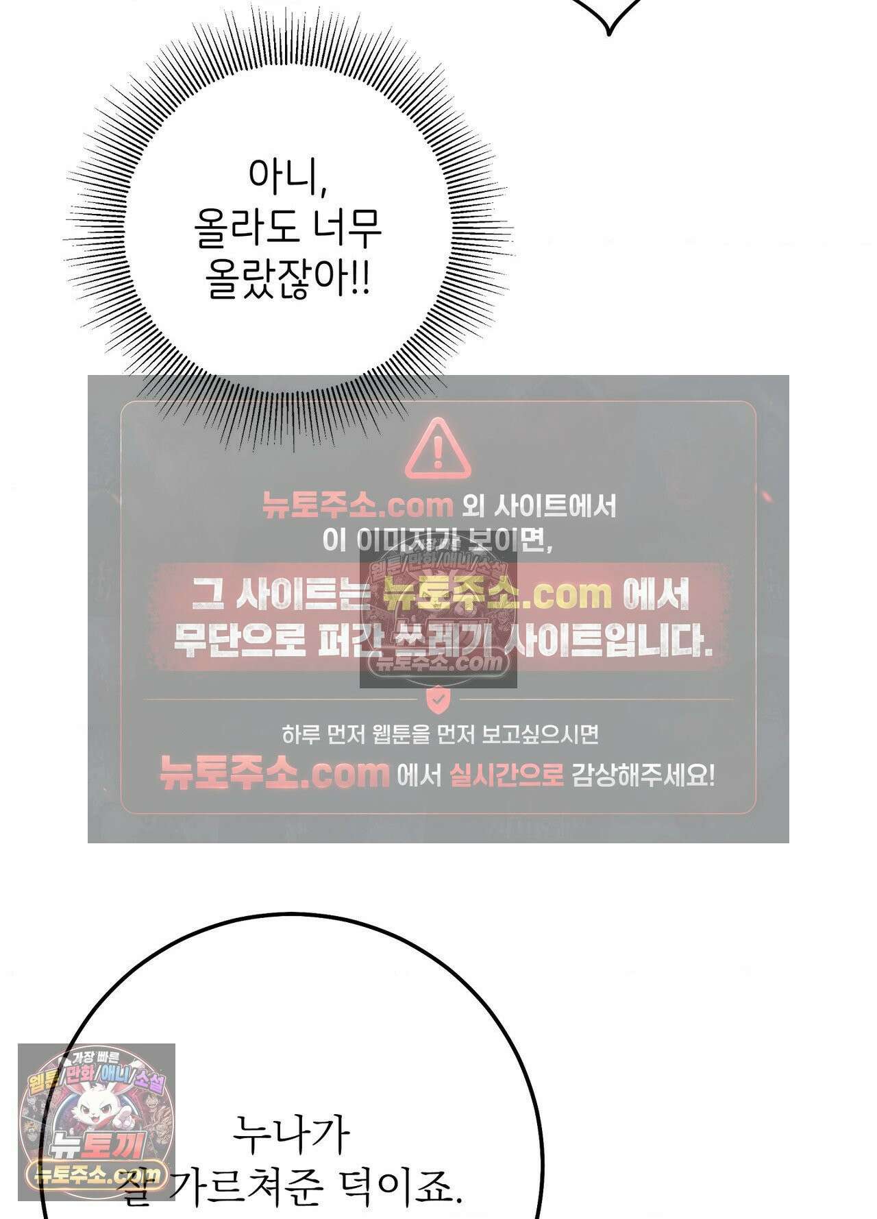불순한 친구 동생 14화 13