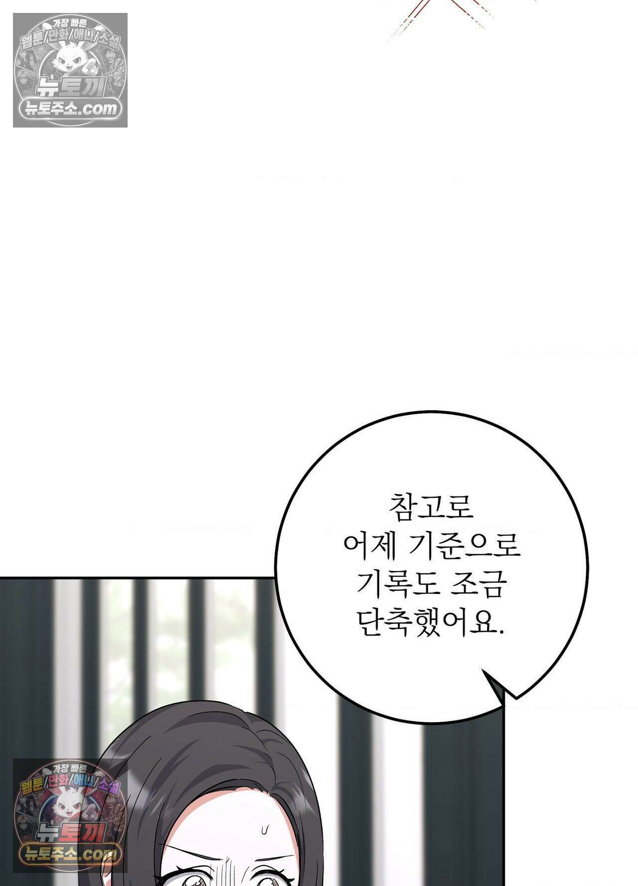 불순한 친구 동생 14화 15