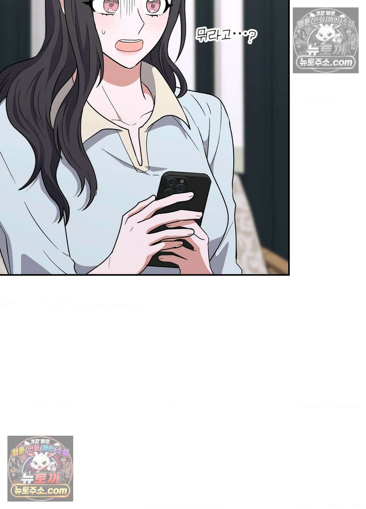 불순한 친구 동생 14화 16