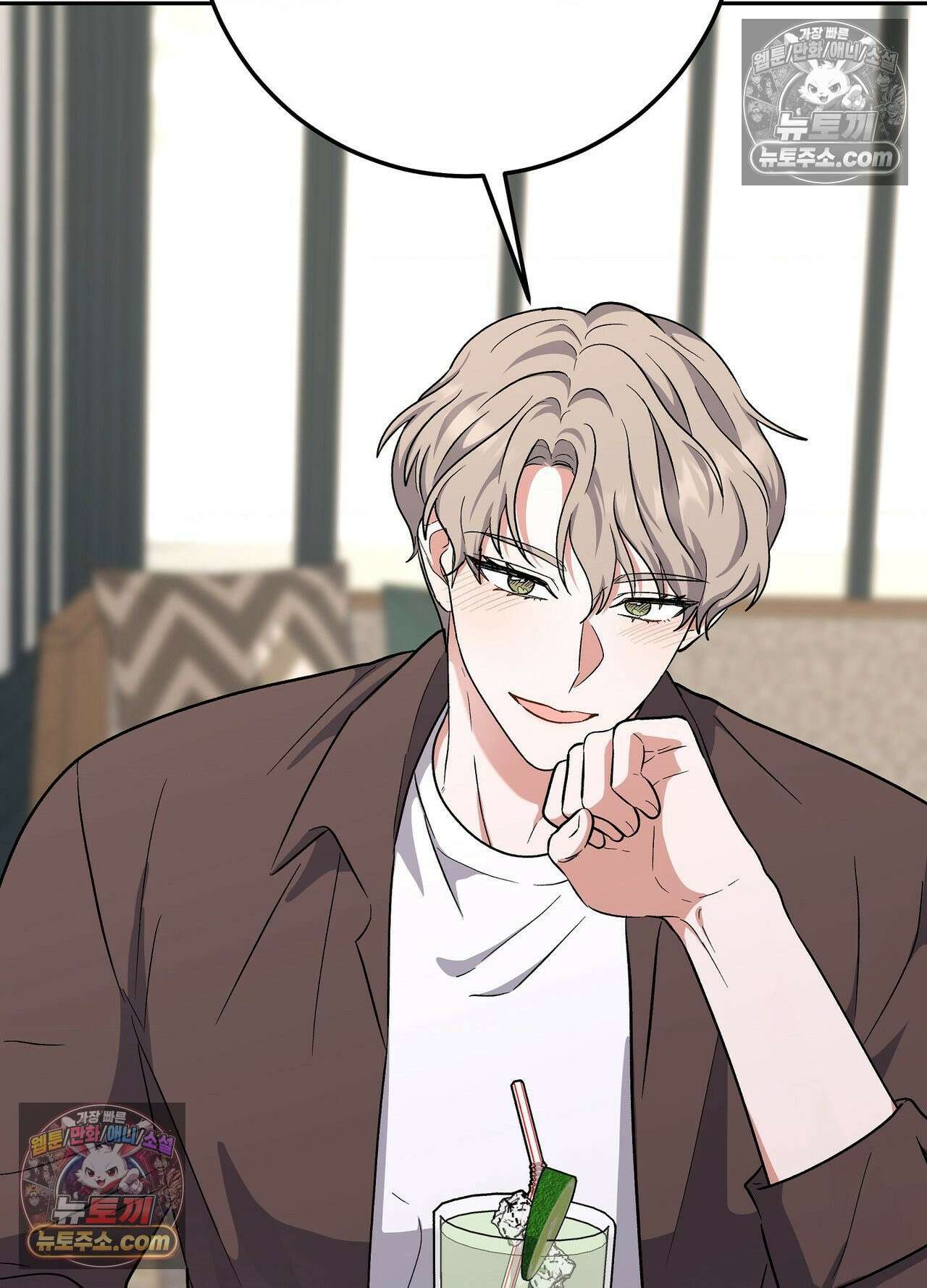 불순한 친구 동생 14화 20