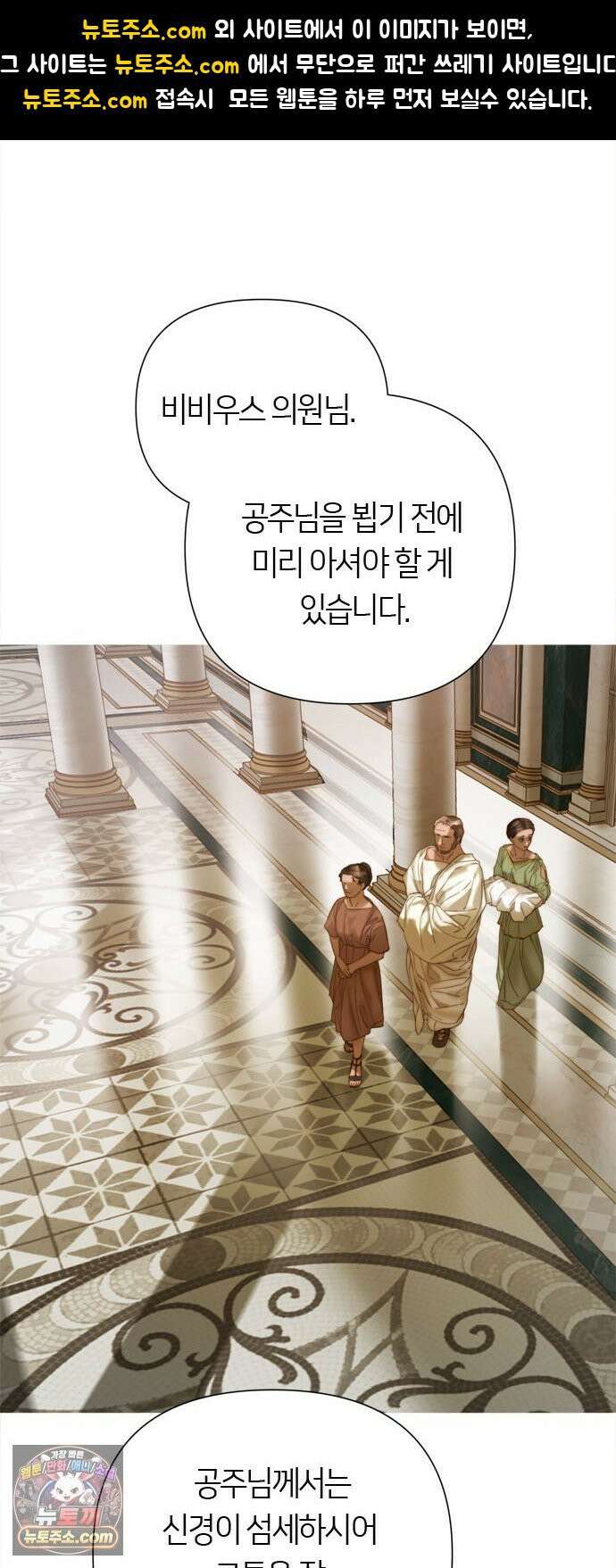 논 투아 32화 긴 꿈 속에서 들은(4) 1