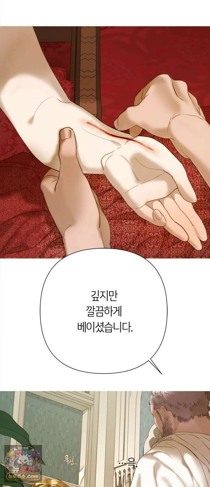 논 투아 32화 긴 꿈 속에서 들은(4) 12