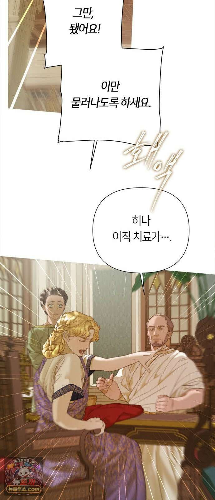 논 투아 32화 긴 꿈 속에서 들은(4) 18