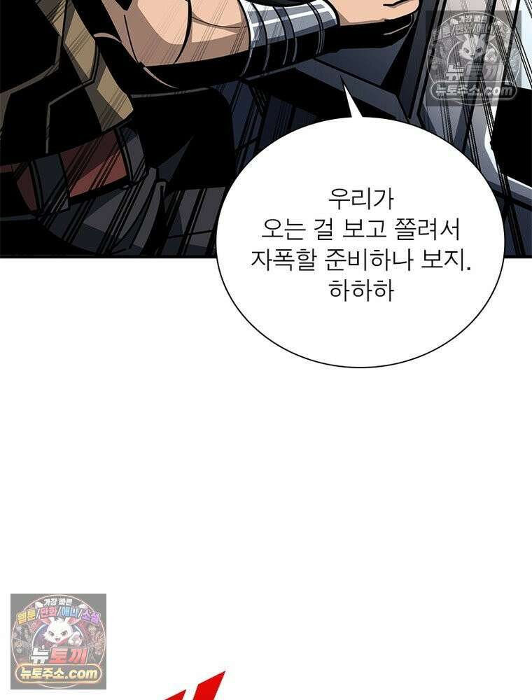 리부트 시스템 274화 4