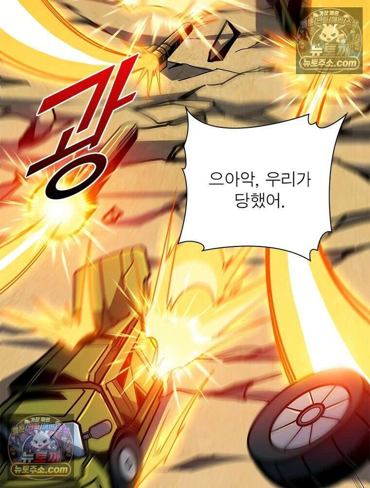 리부트 시스템 274화 6