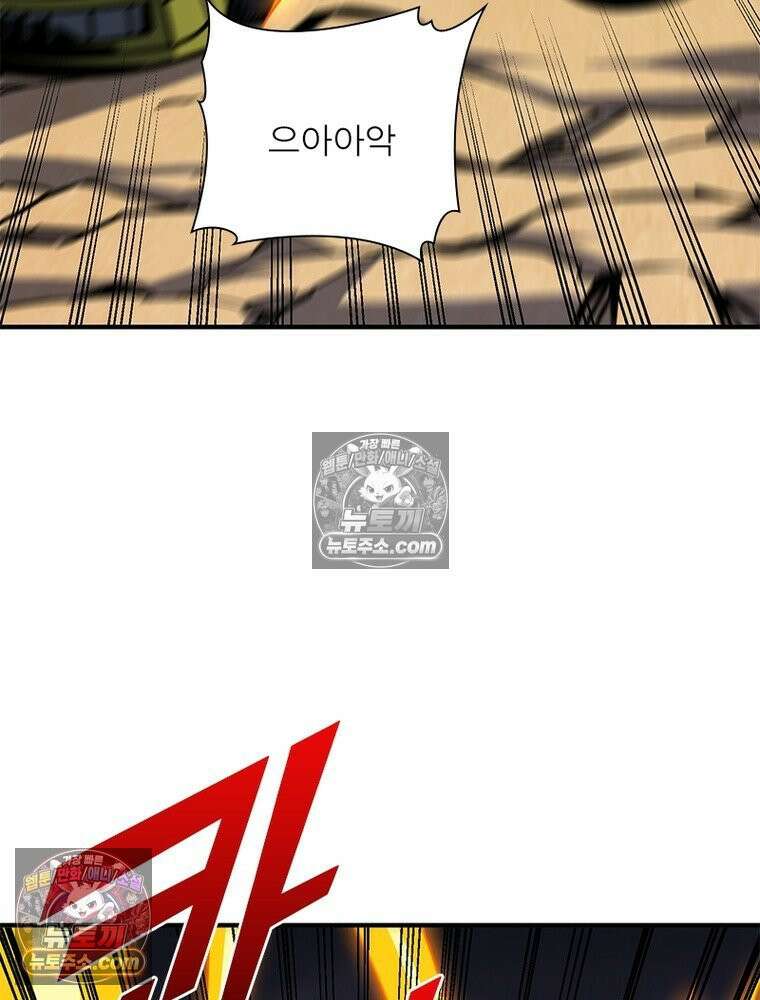리부트 시스템 274화 7