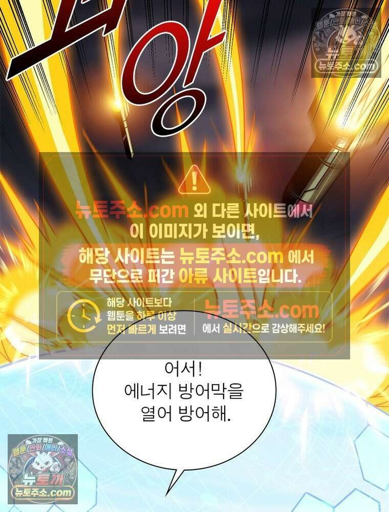 리부트 시스템 274화 8