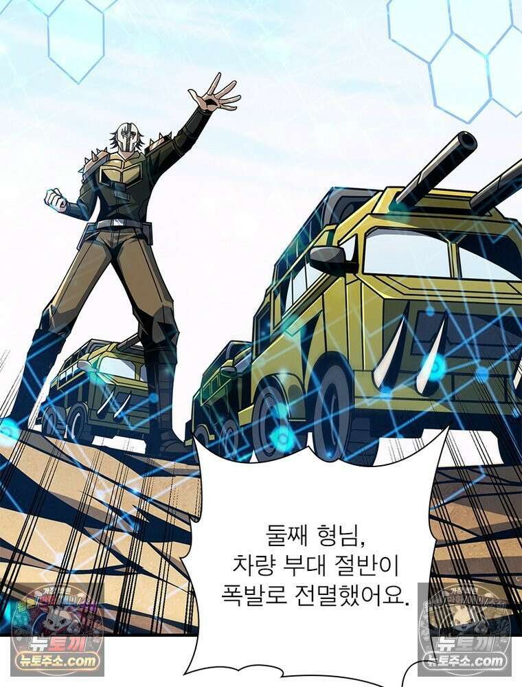 리부트 시스템 274화 9