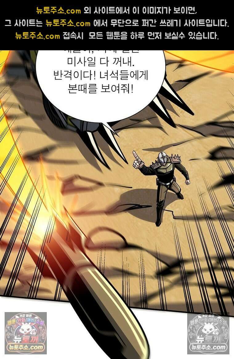 리부트 시스템 274화 12