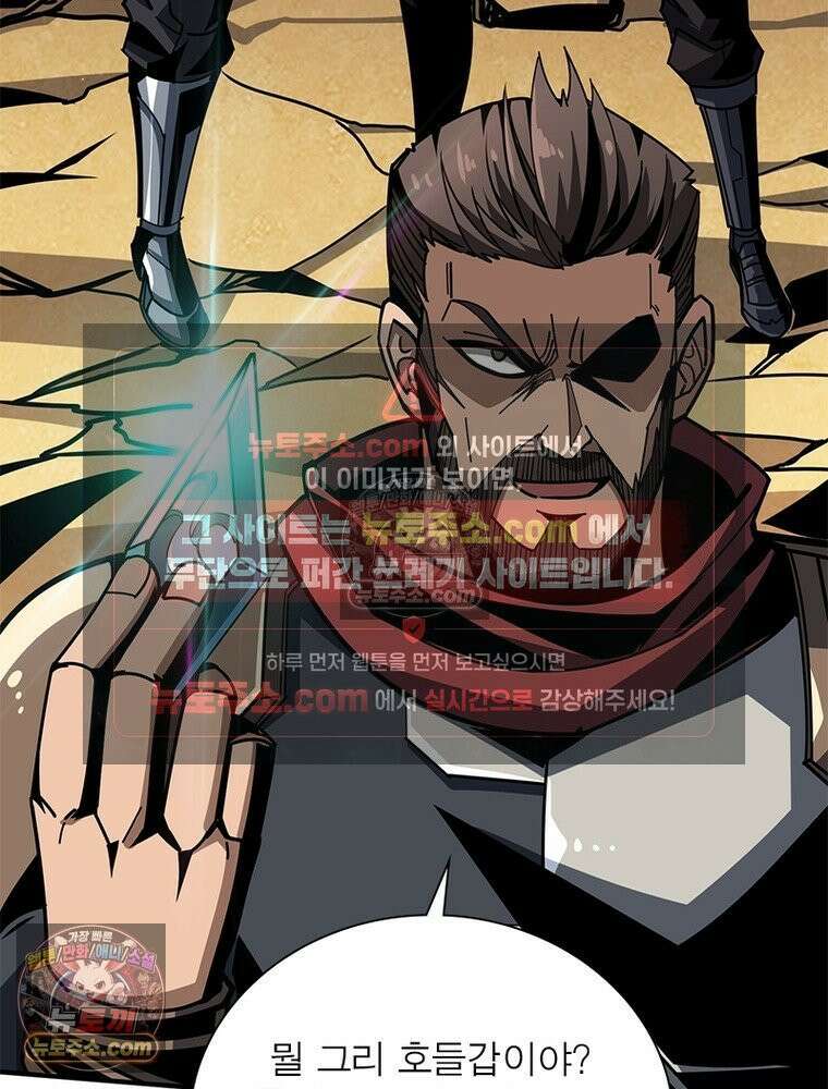리부트 시스템 274화 18