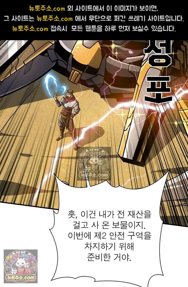 리부트 시스템 274화 21