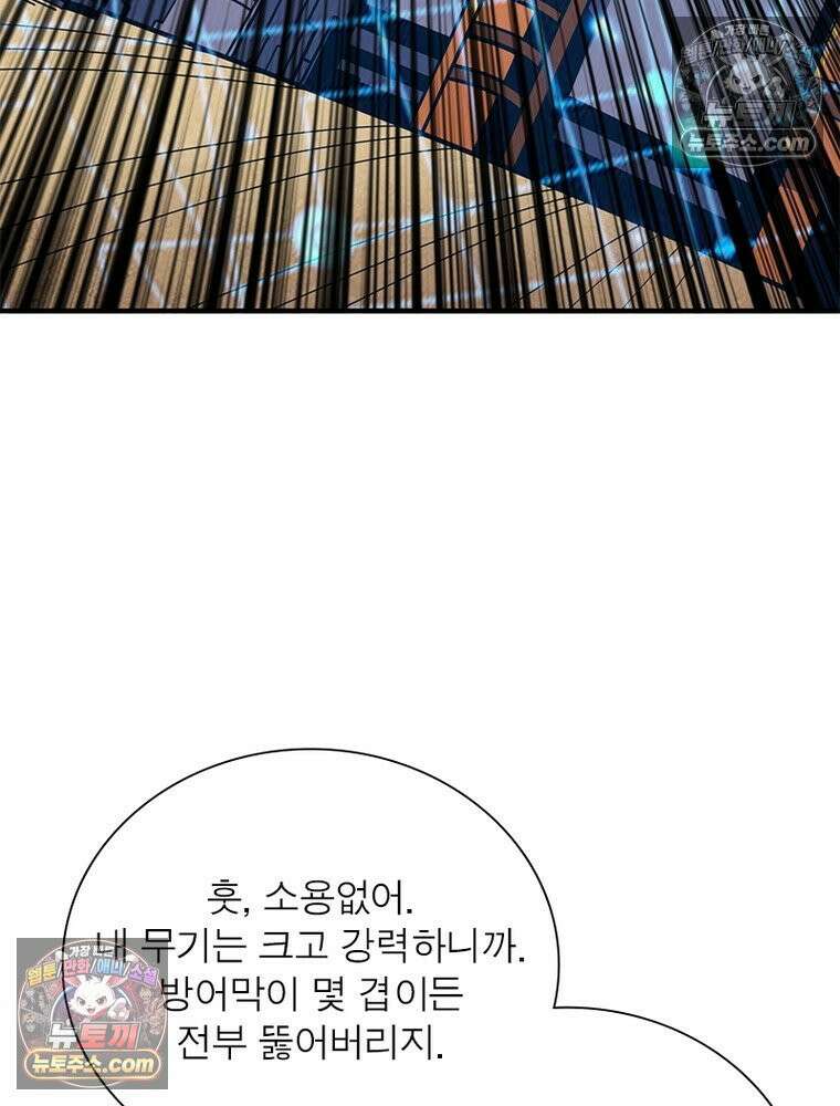 리부트 시스템 274화 30