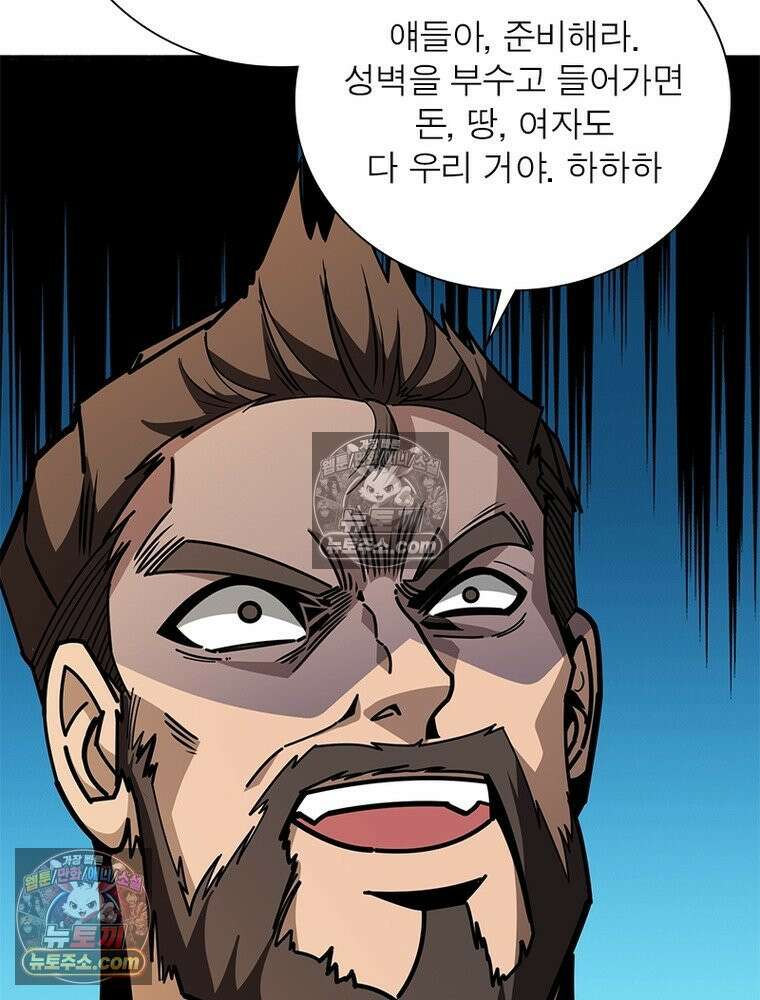리부트 시스템 274화 31