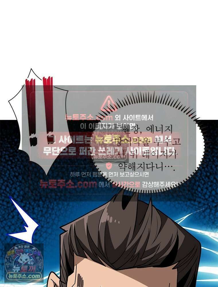 리부트 시스템 274화 36