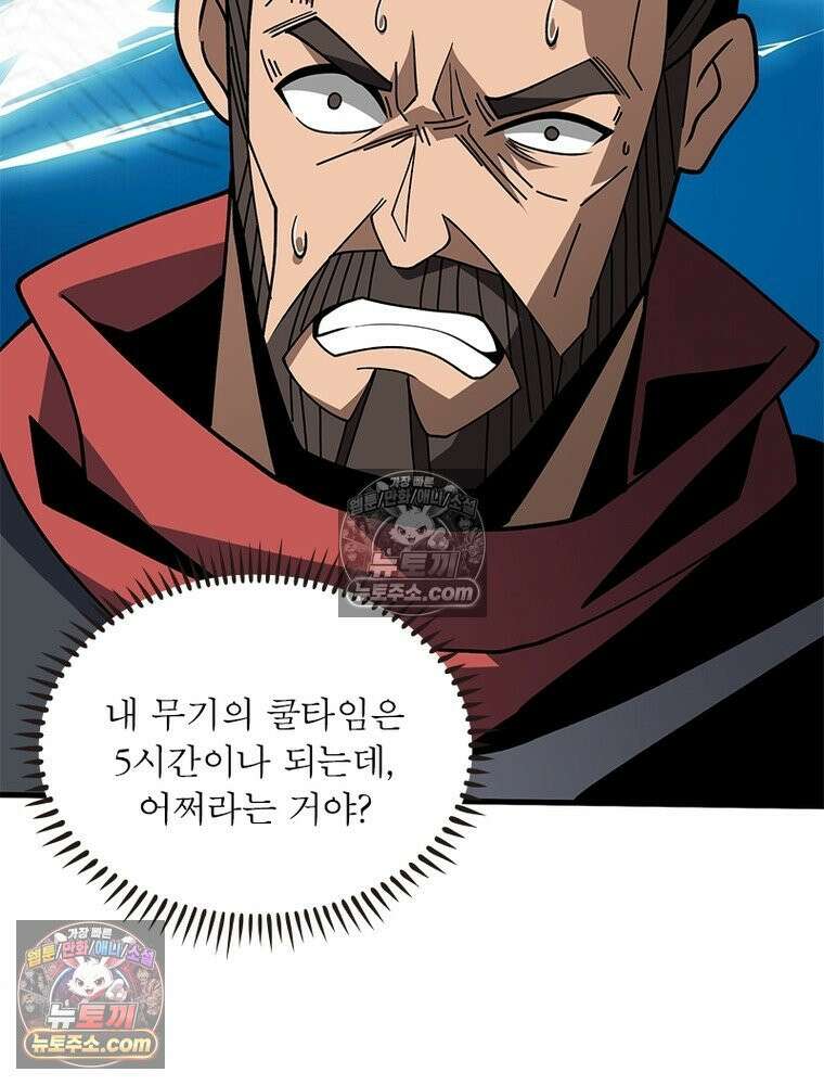 리부트 시스템 274화 37