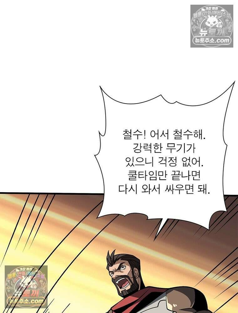 리부트 시스템 274화 38