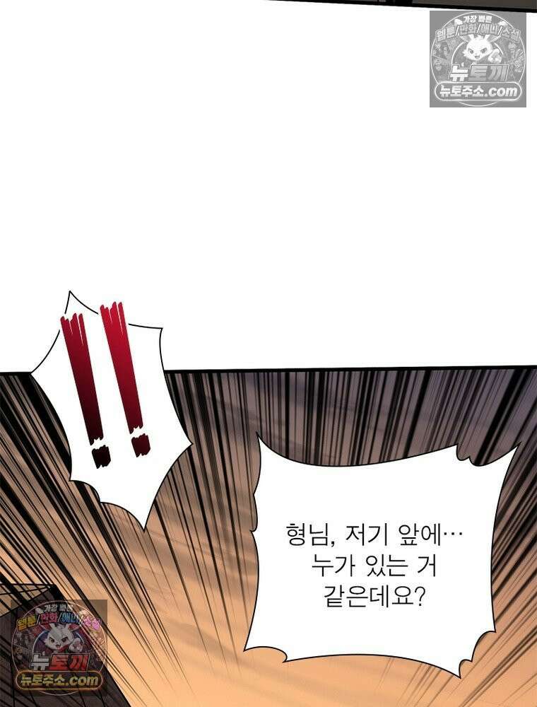 리부트 시스템 274화 40