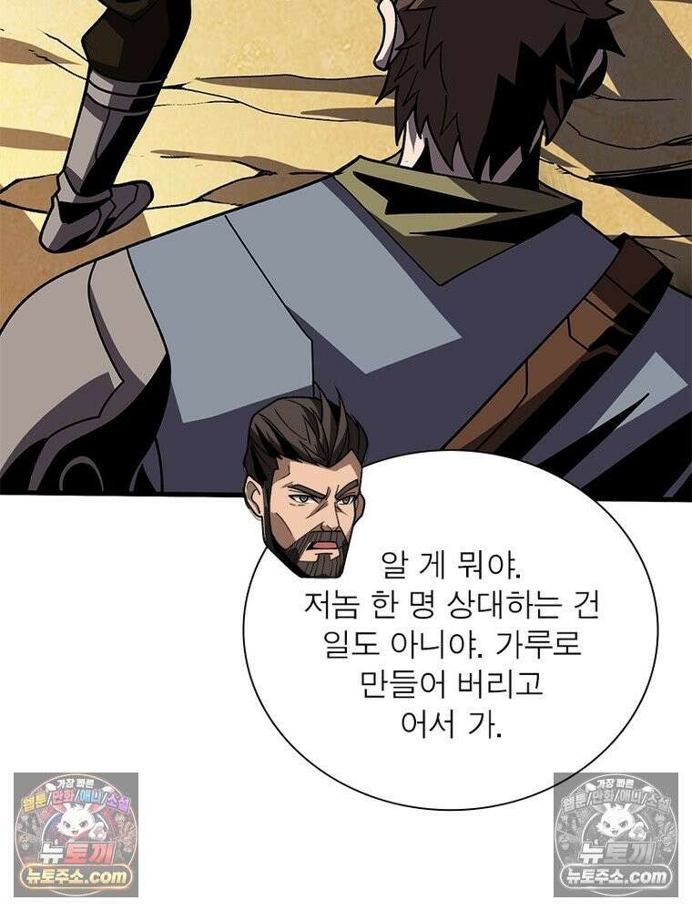 리부트 시스템 274화 42