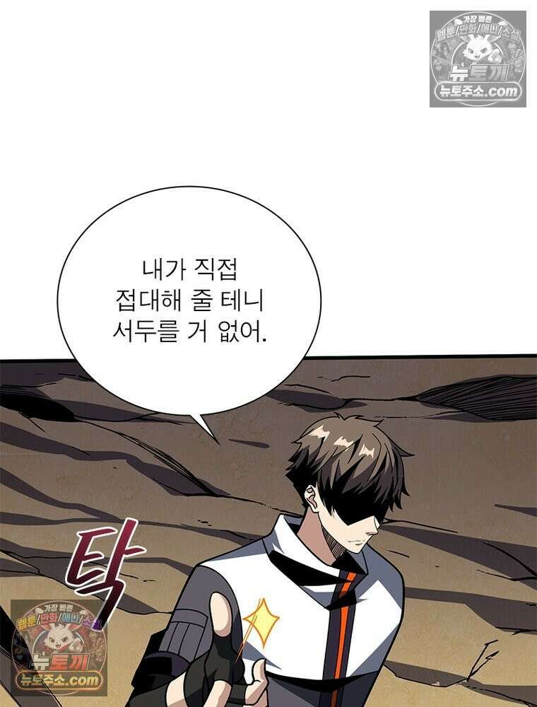 리부트 시스템 274화 43