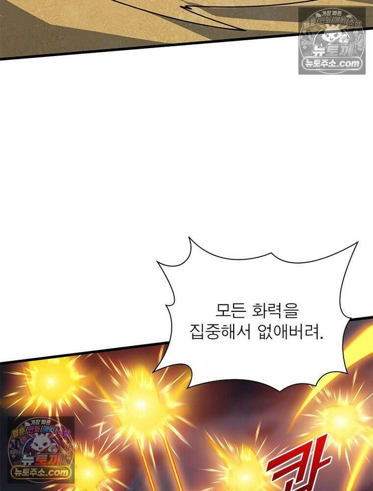 리부트 시스템 274화 48