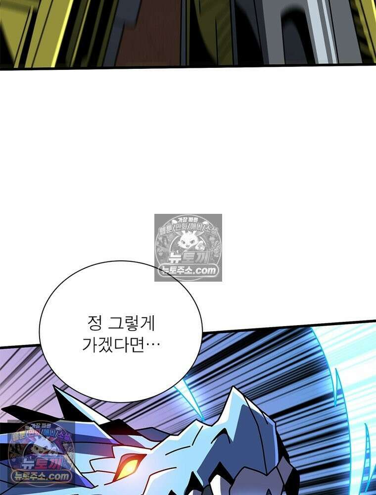 리부트 시스템 274화 51