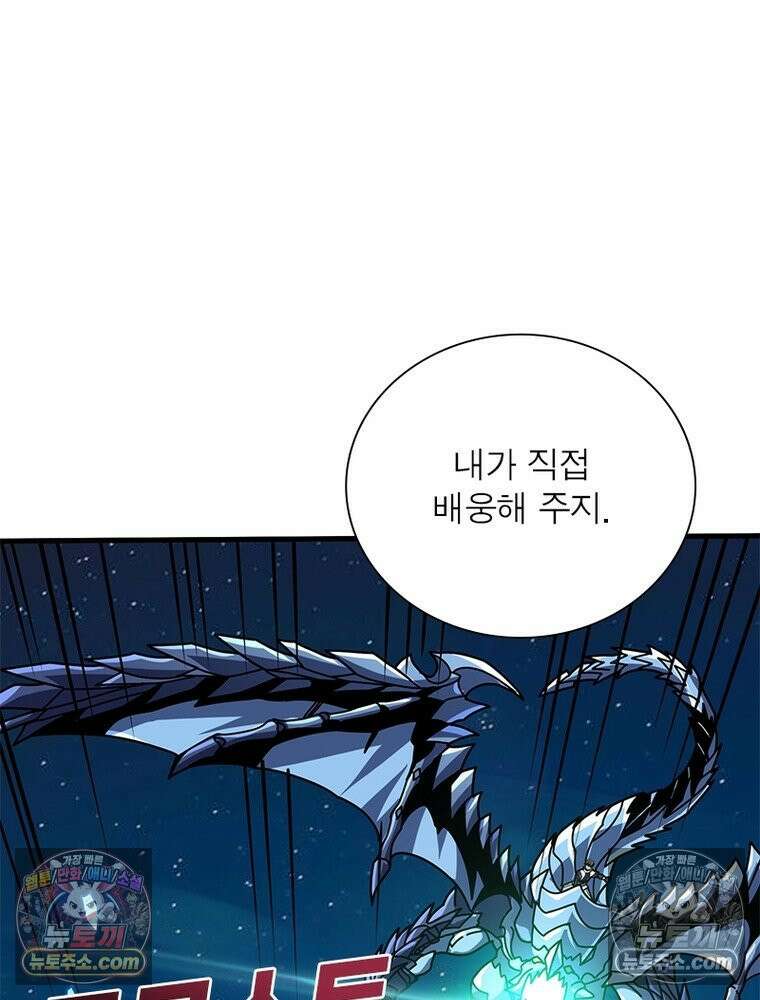리부트 시스템 274화 53