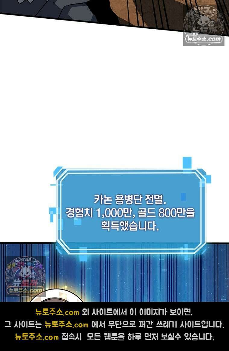 리부트 시스템 274화 56