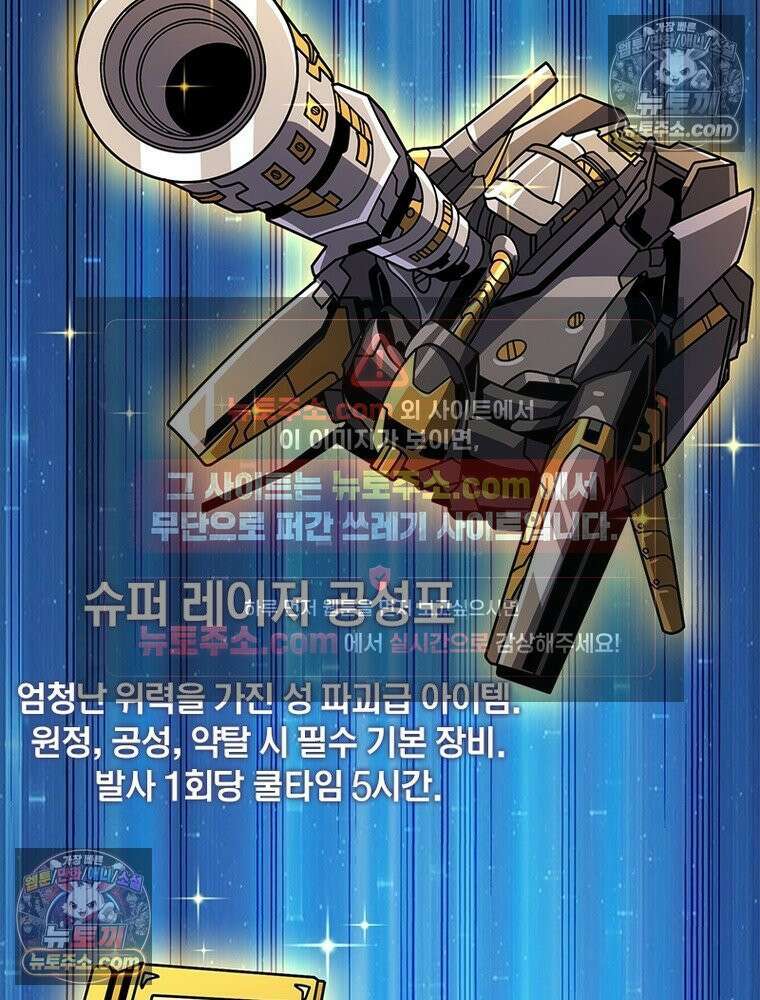리부트 시스템 274화 57