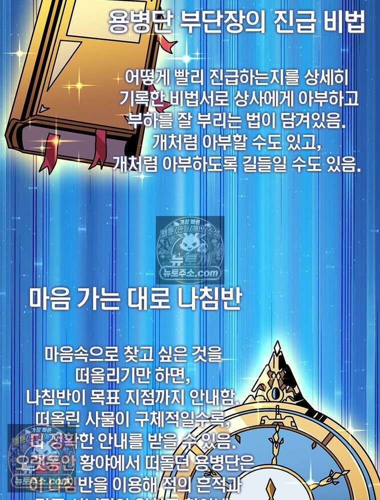 리부트 시스템 274화 58