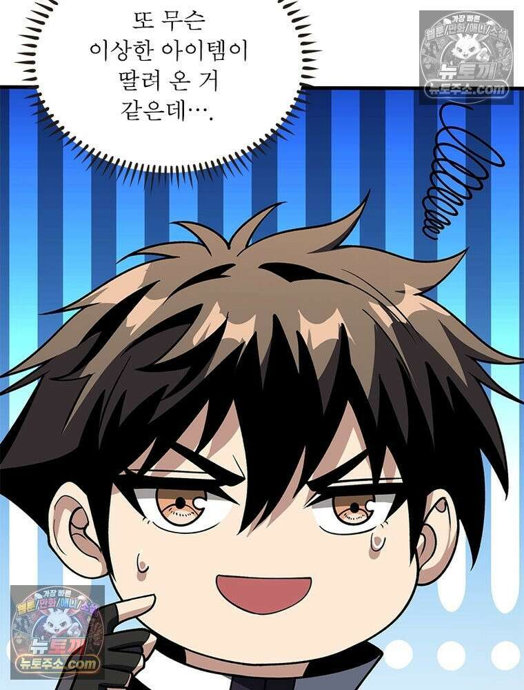 리부트 시스템 274화 60