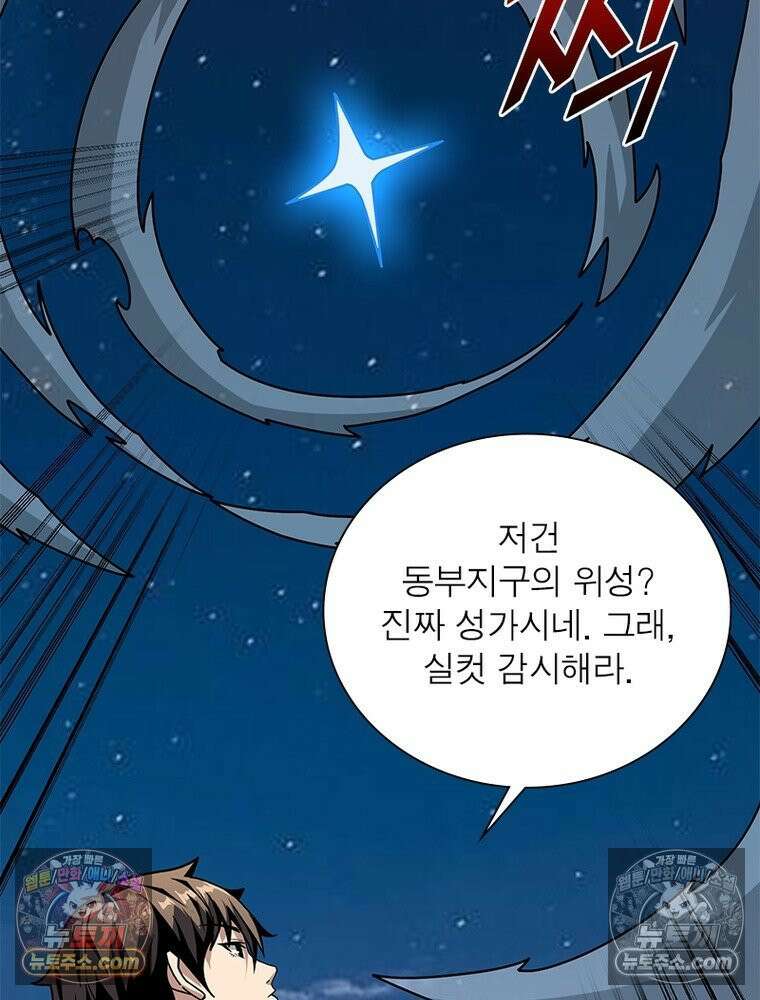 리부트 시스템 274화 62
