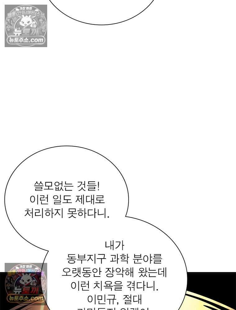 리부트 시스템 274화 67